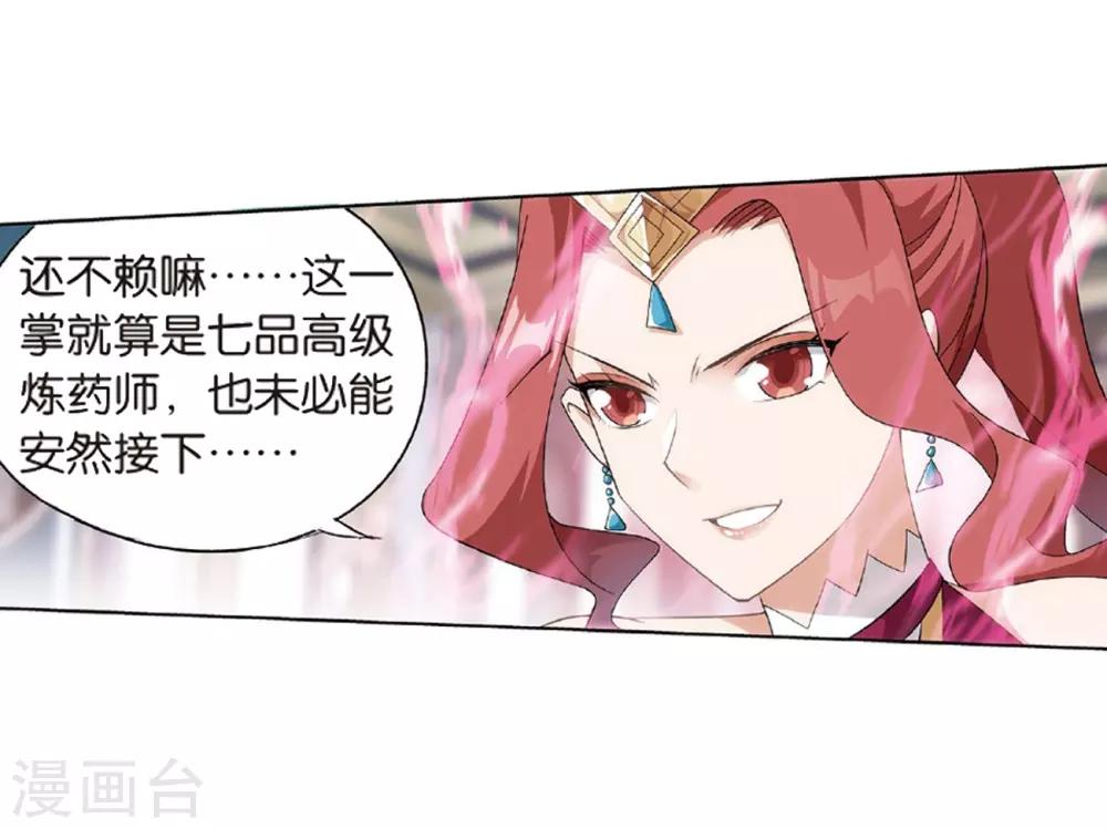 第797话 丹塔的魂技（上）2