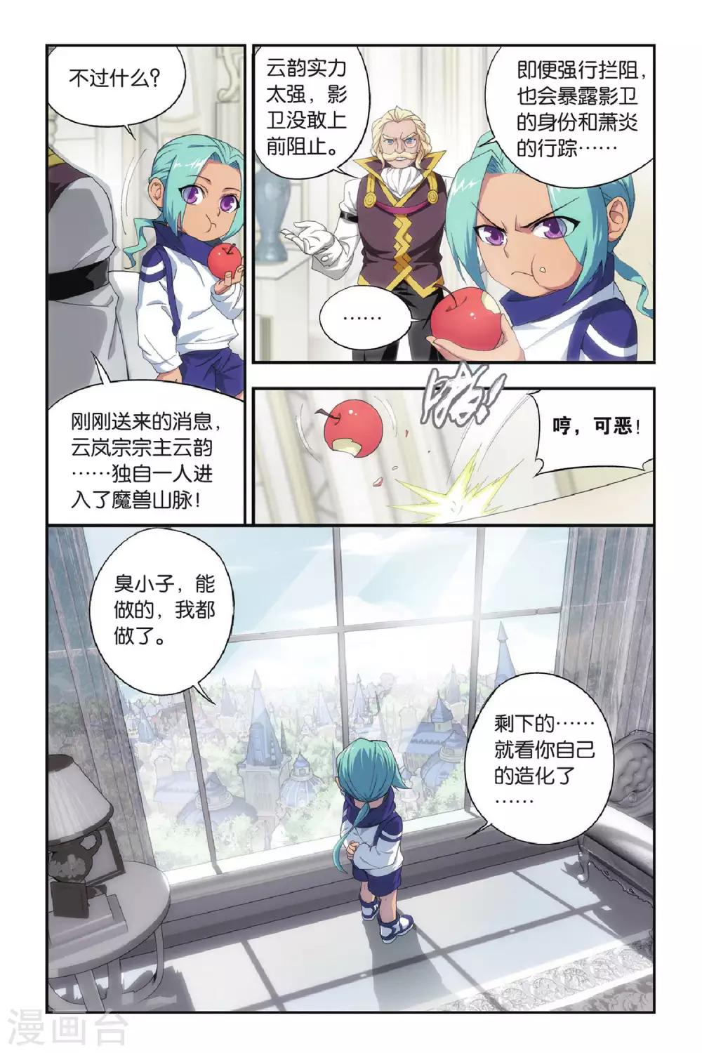 第272话 追杀（中）1