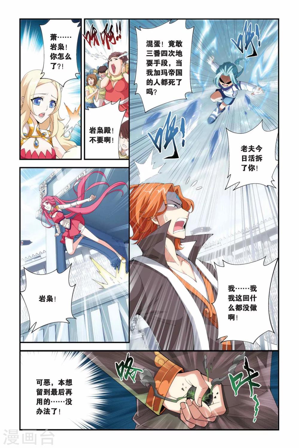 第208话 赠予之物（上）5
