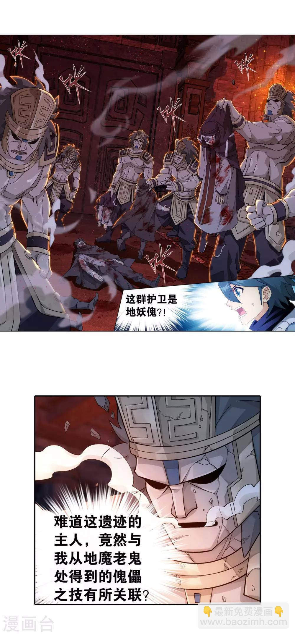 第864话 机关阵25