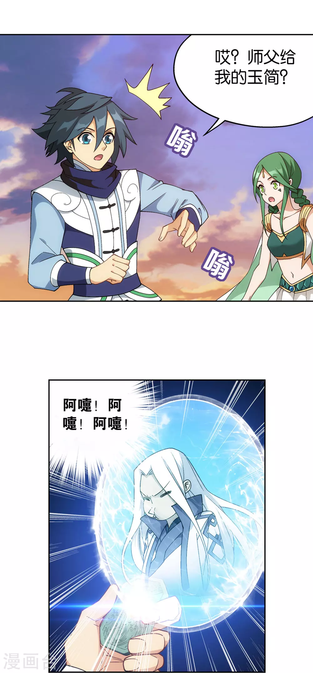 第886话 花宗修炼场6