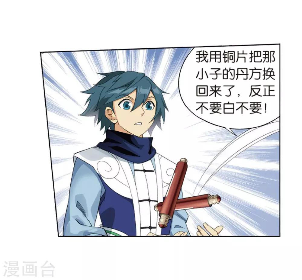 第792话 铜片的秘密（下）15
