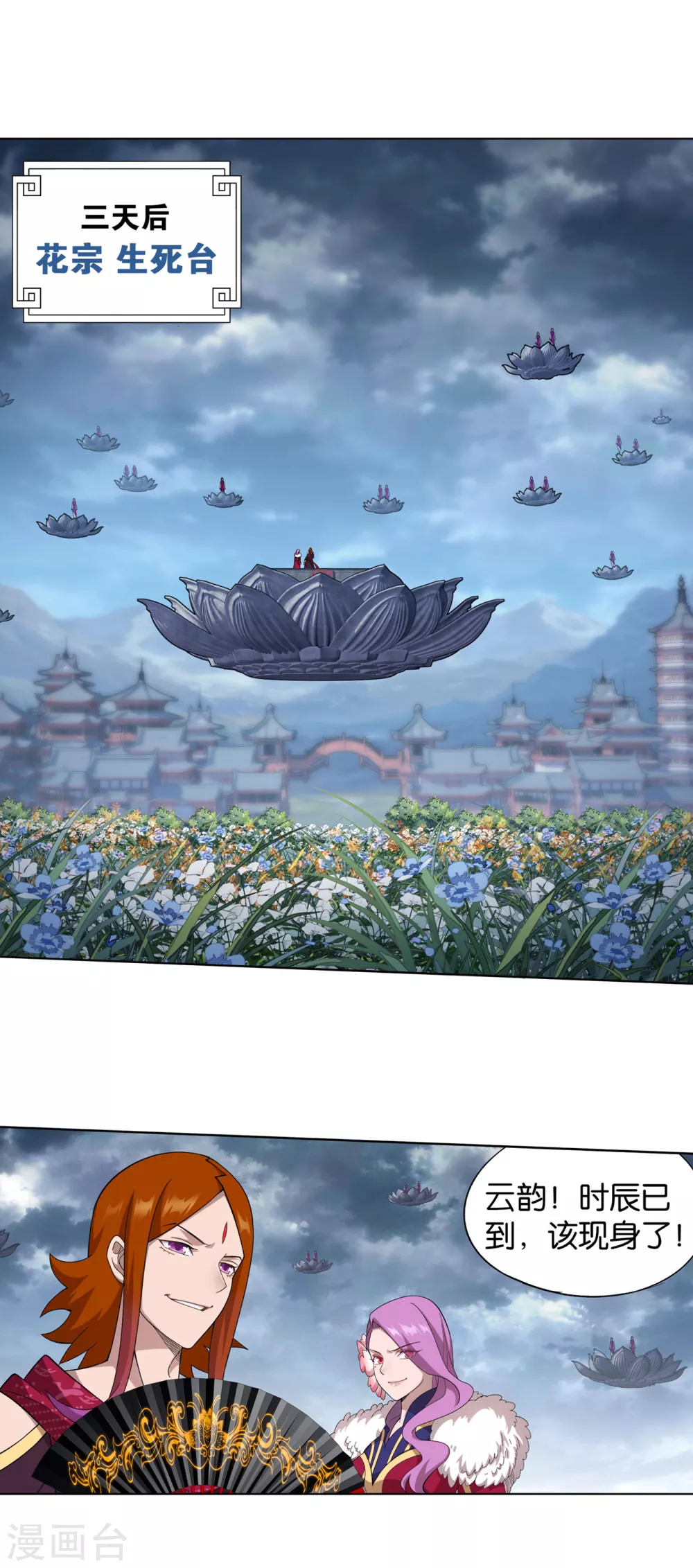 第884话 花玉13