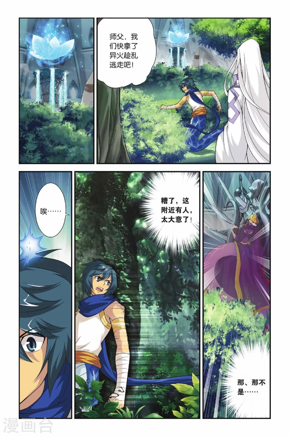 第141话 美杜莎女王（下）5
