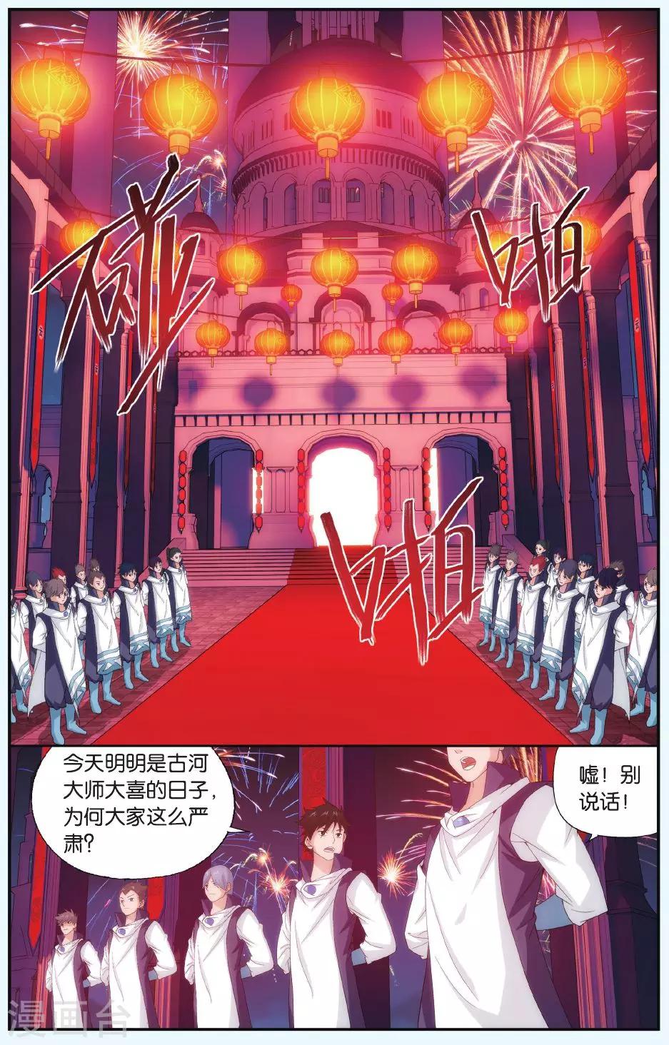第496话 婚礼（上）1