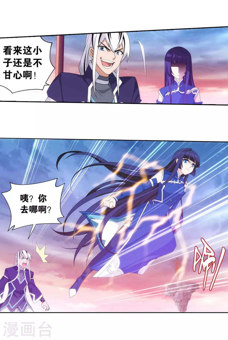 第899话 巅峰血脉17