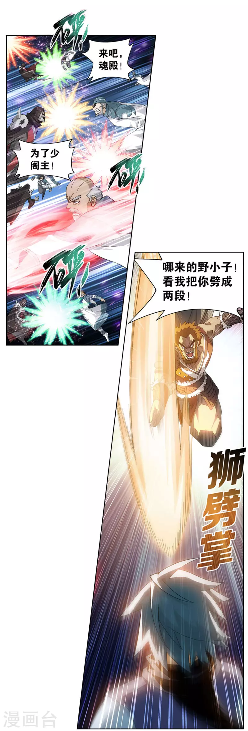 第915话 救驾不迟14
