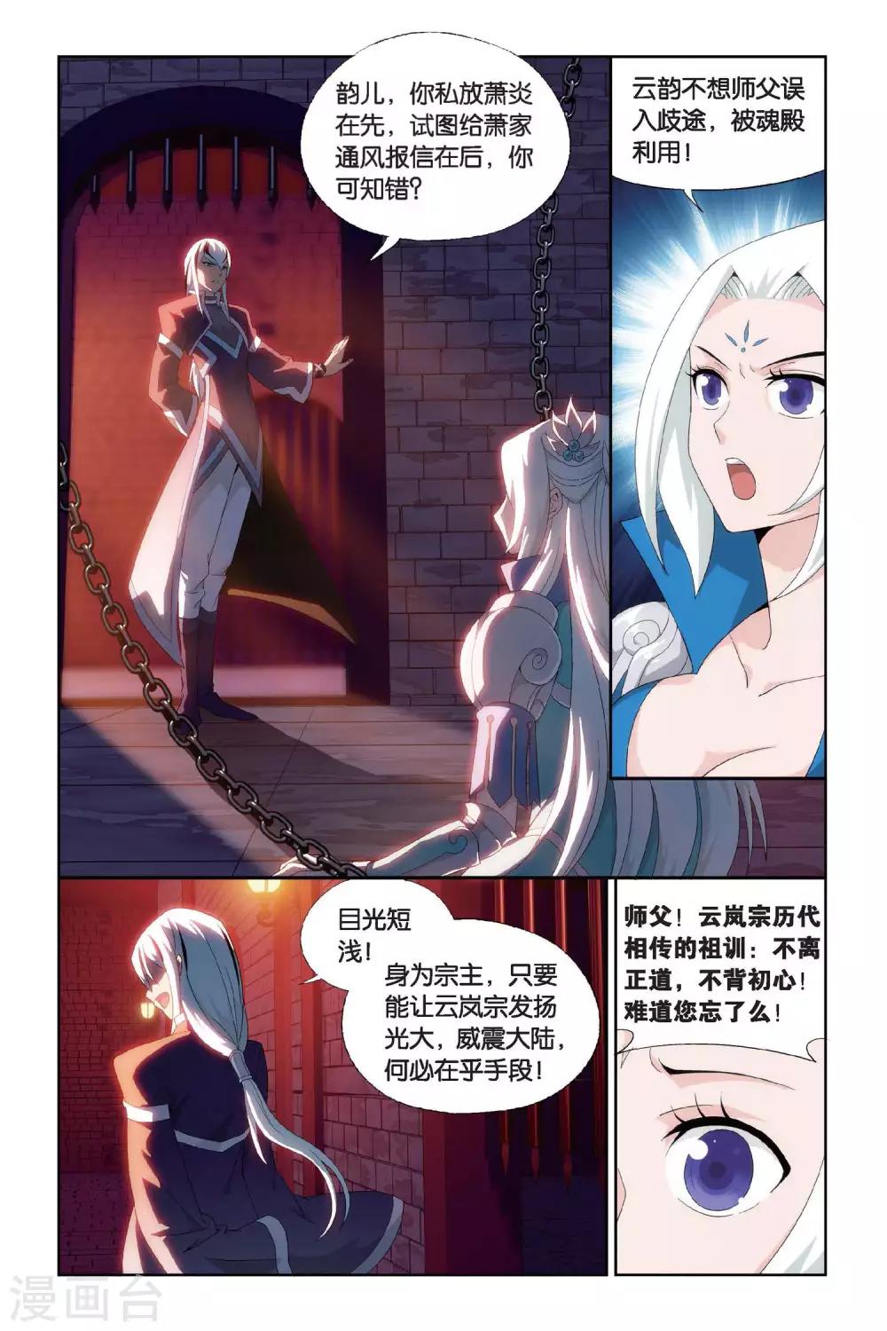 第433话 变强的决心（上）2