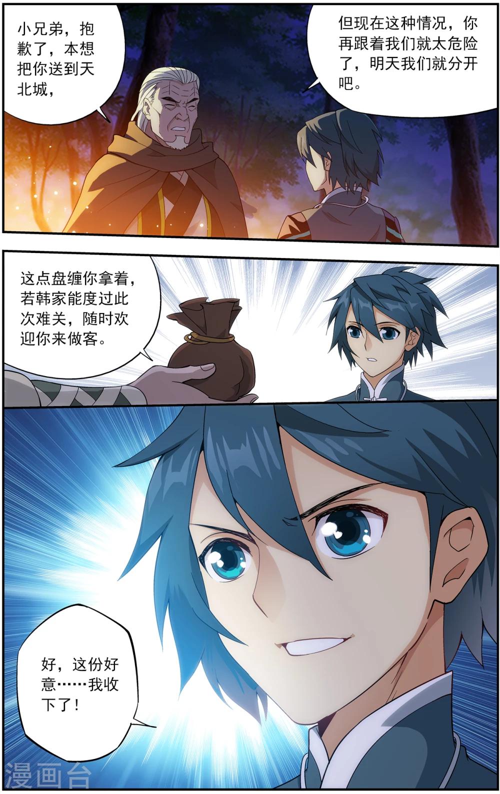 第661话 旧雨新知（上）7