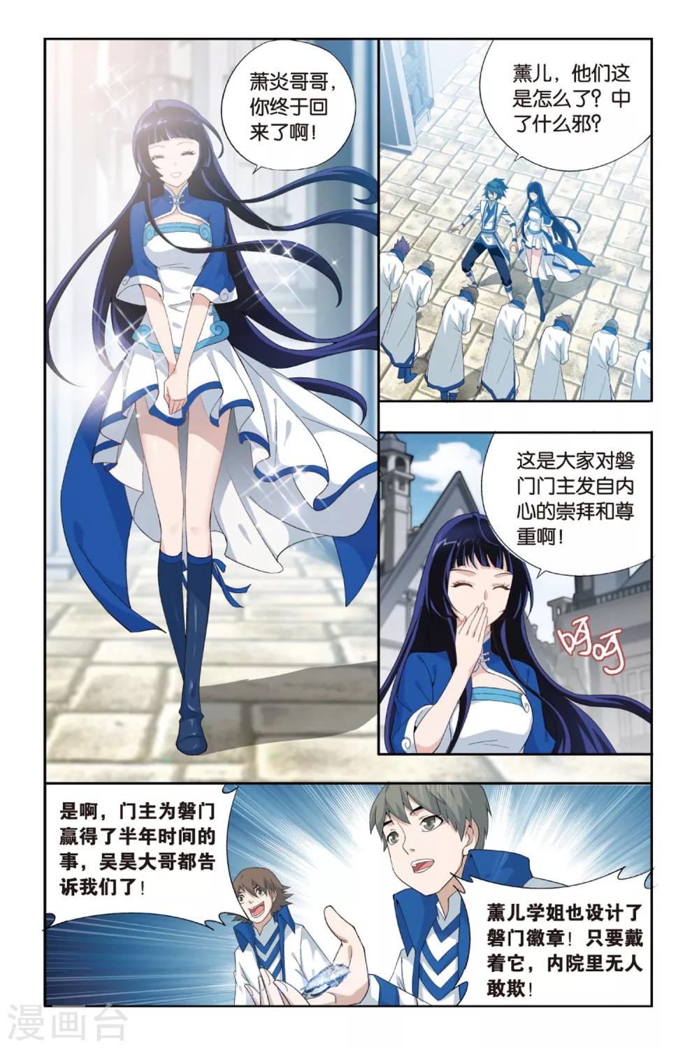 第371话 秘密（中）2