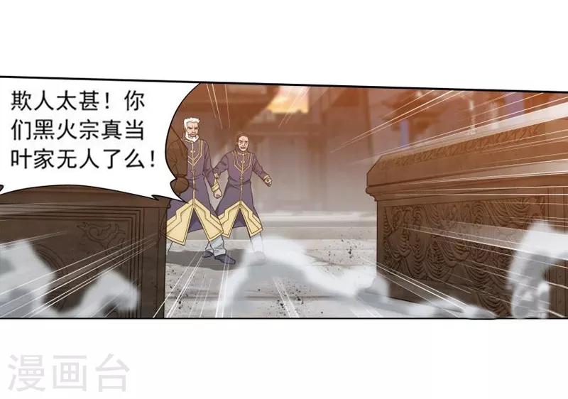 第762话 破龙诀（下）4
