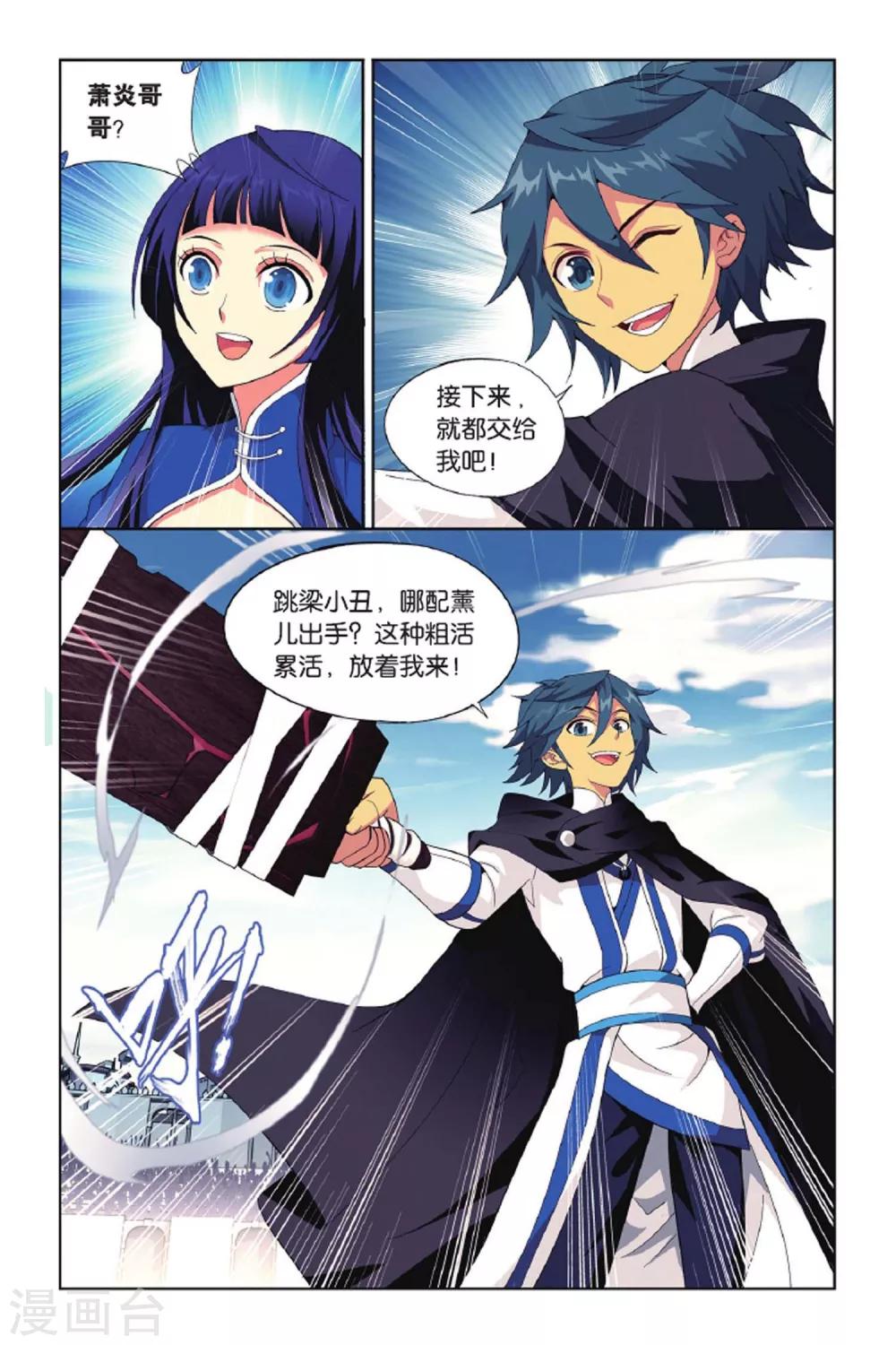第418话 王者归来（上）6