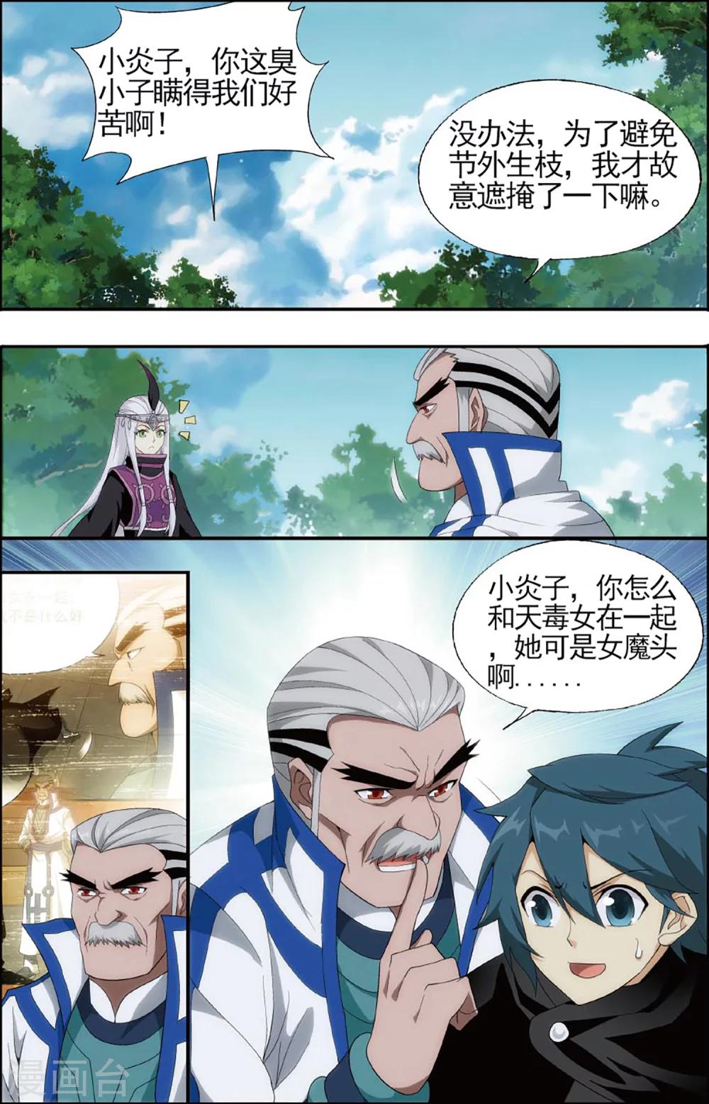 第592话 围剿鹰山（上）1