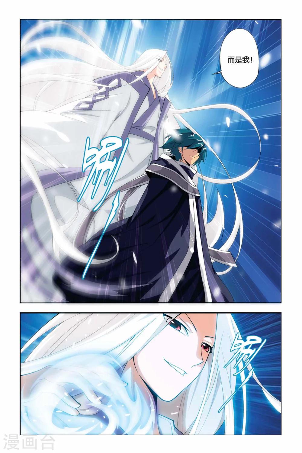 第51话 月黑风高（下）4