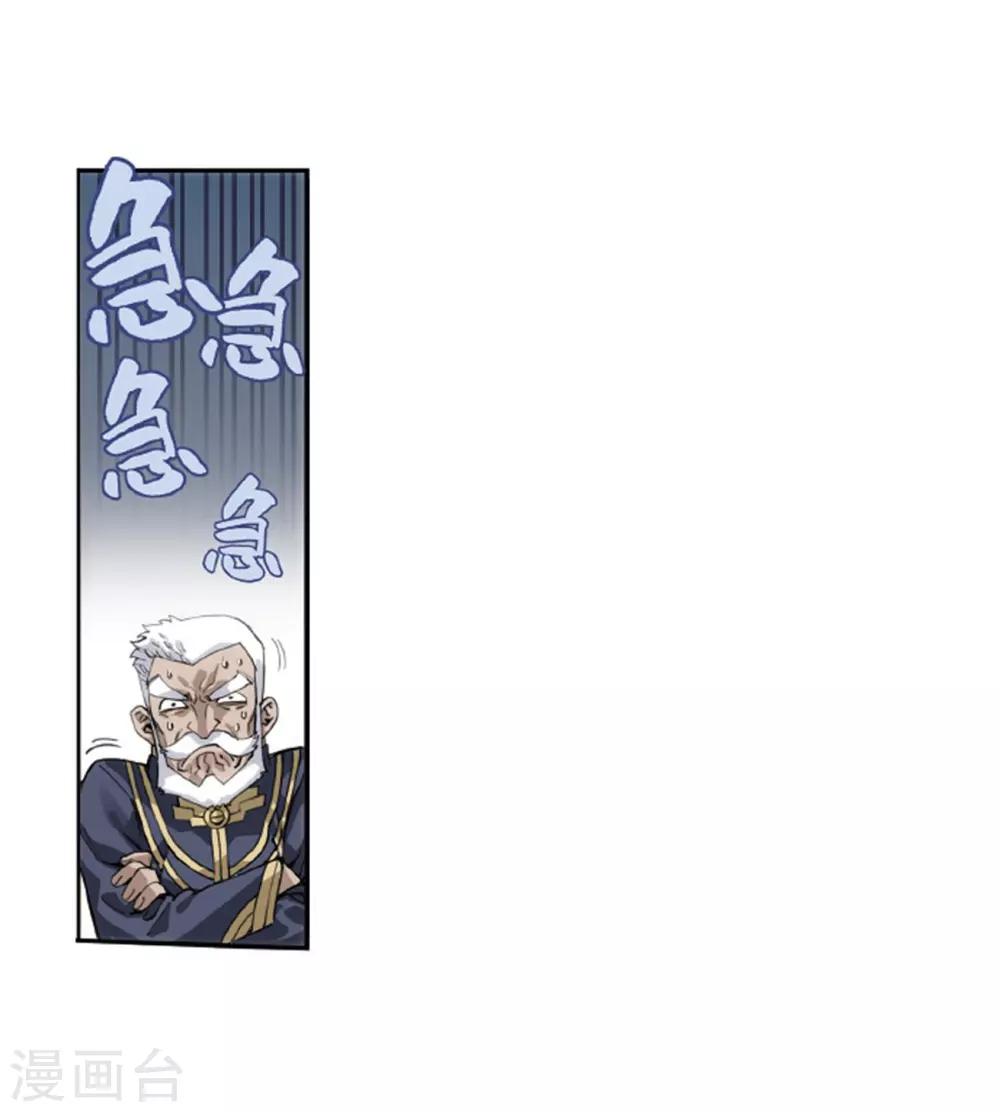第790话 圣丹城（下）5