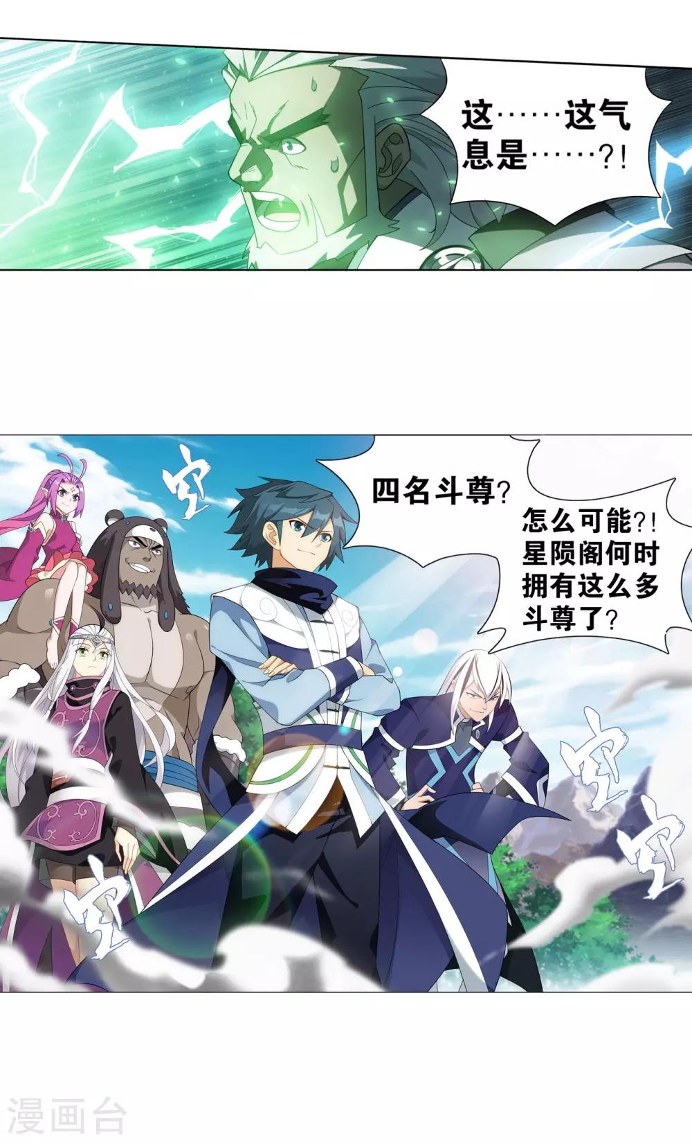 第861话 兽域26