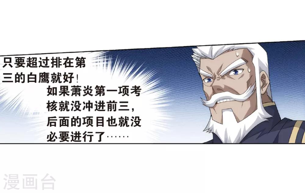 第794话 丹塔的考验（下）3