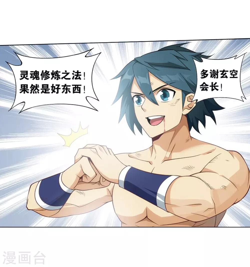 第822话 胜券（下）5
