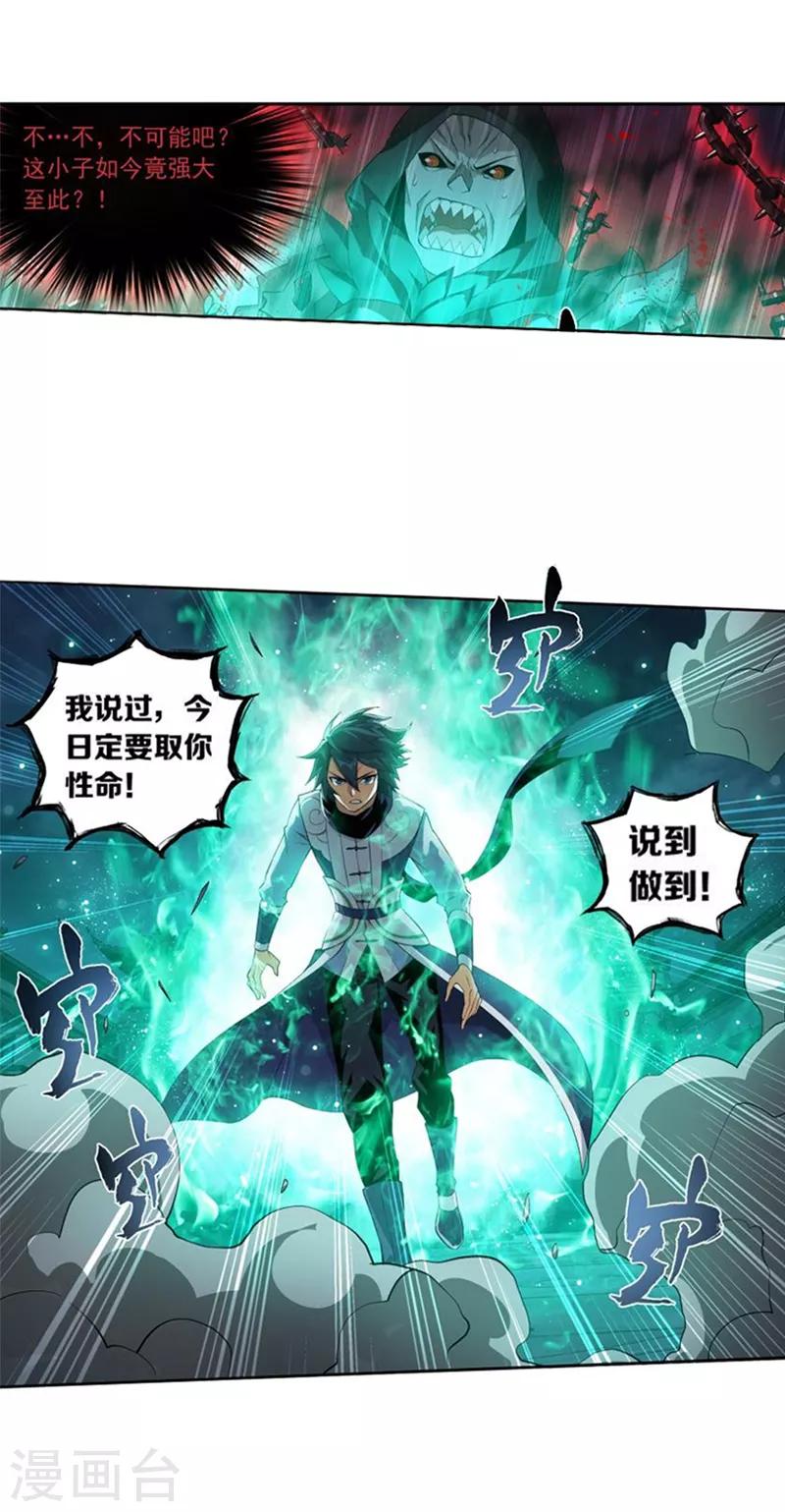 第770话 百魂锁天蟒（中）7