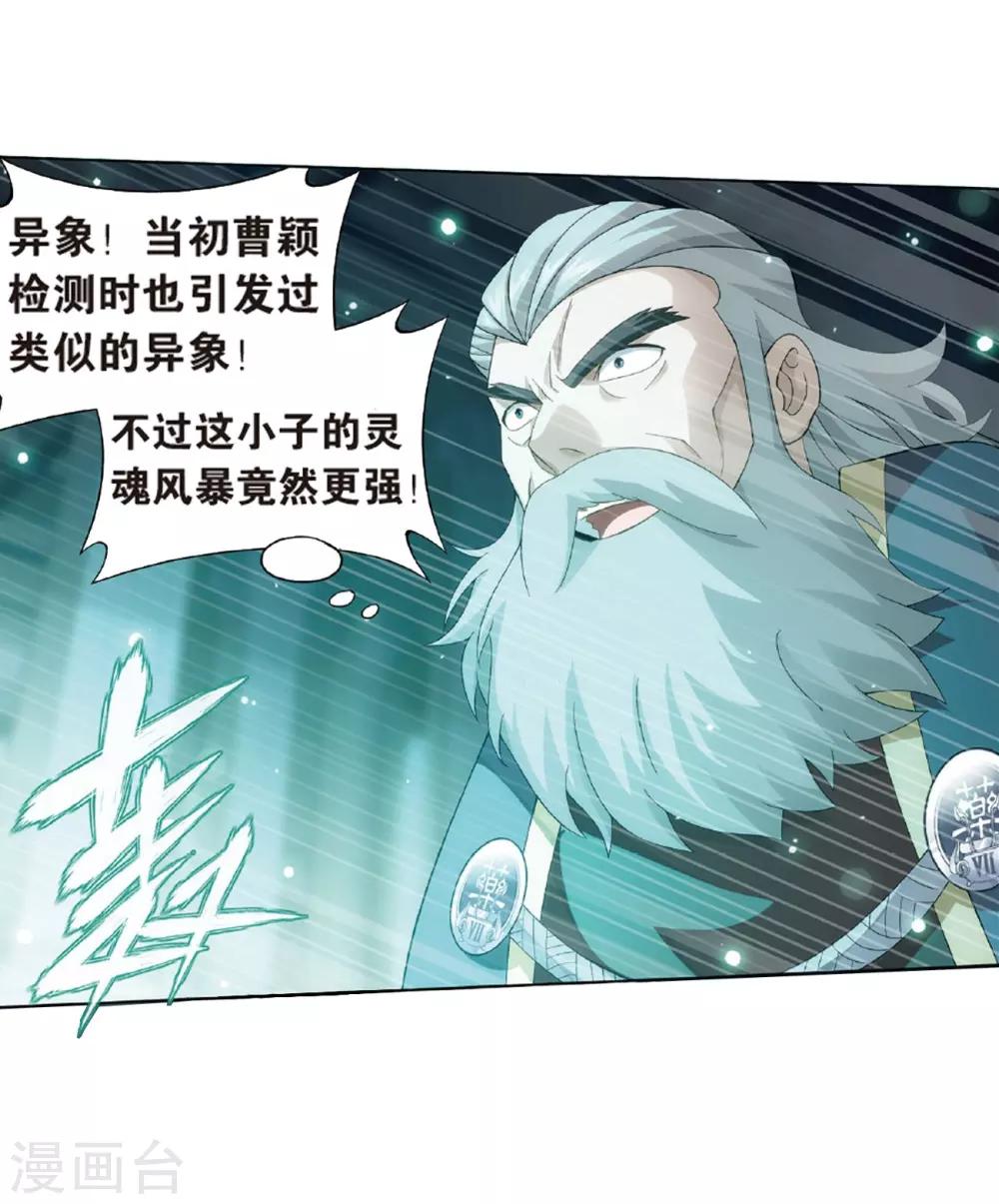 第794话 丹塔的考验（下）10