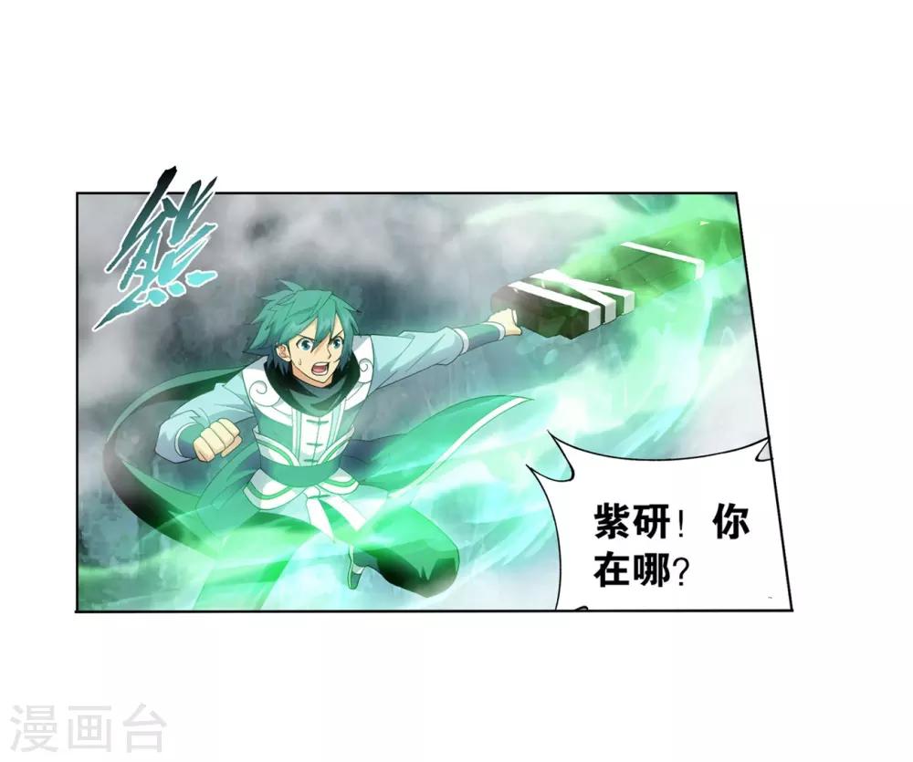 第846话 亡魂山（下）14