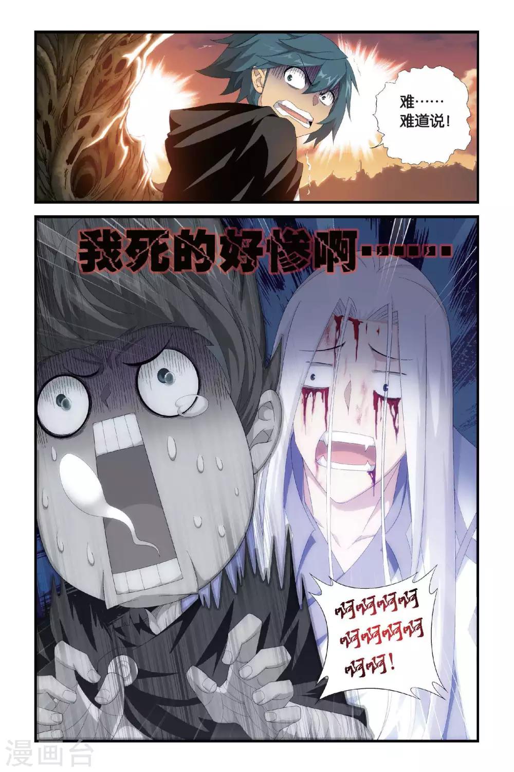第311话 学院进发（中）4