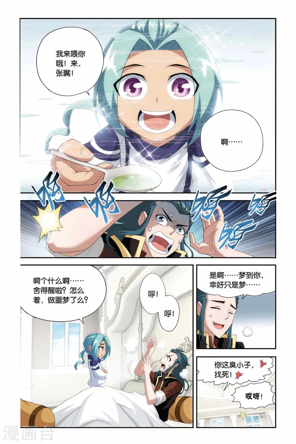 第209话 赠予之物（中）1