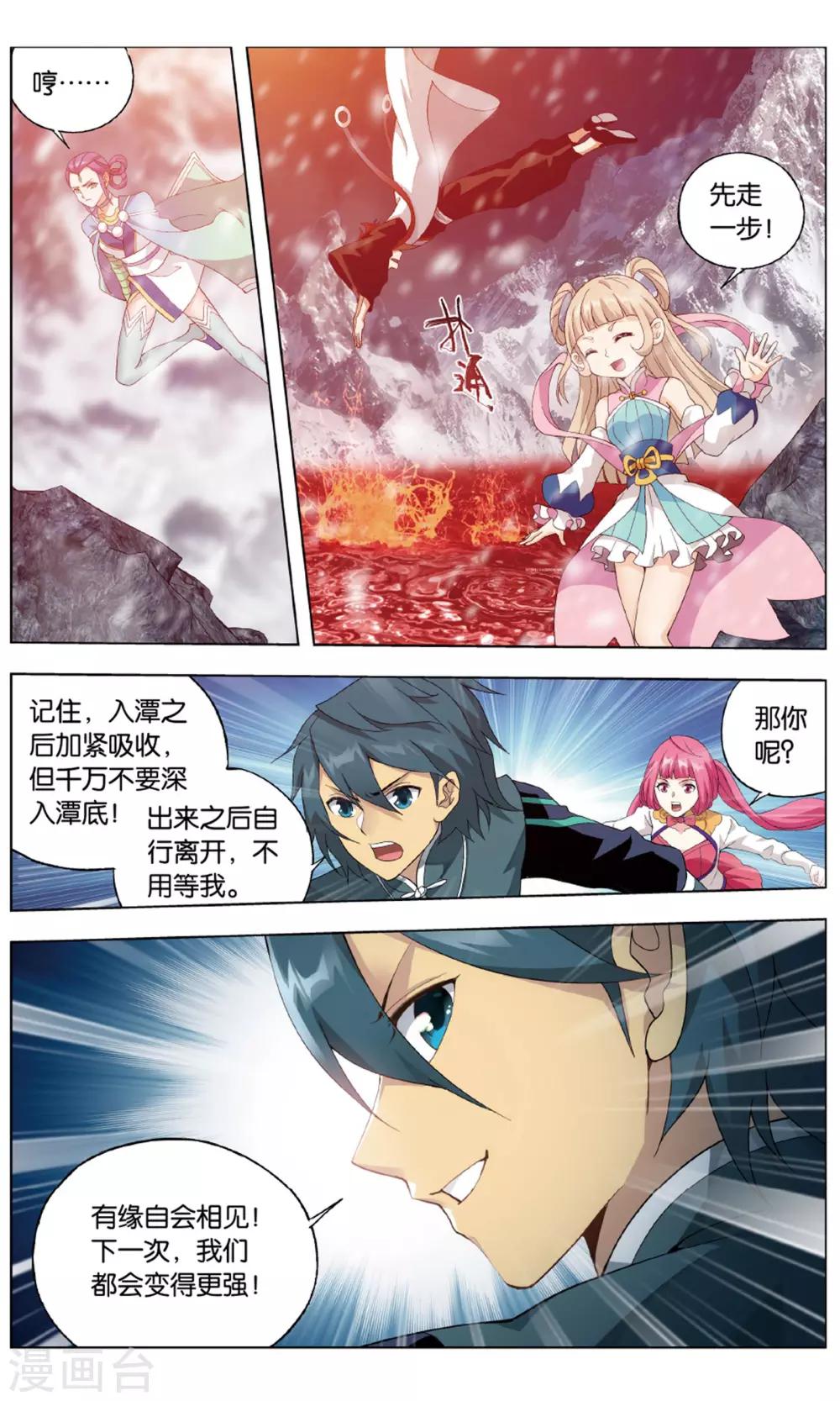 第705话 血潭火毒（下）4