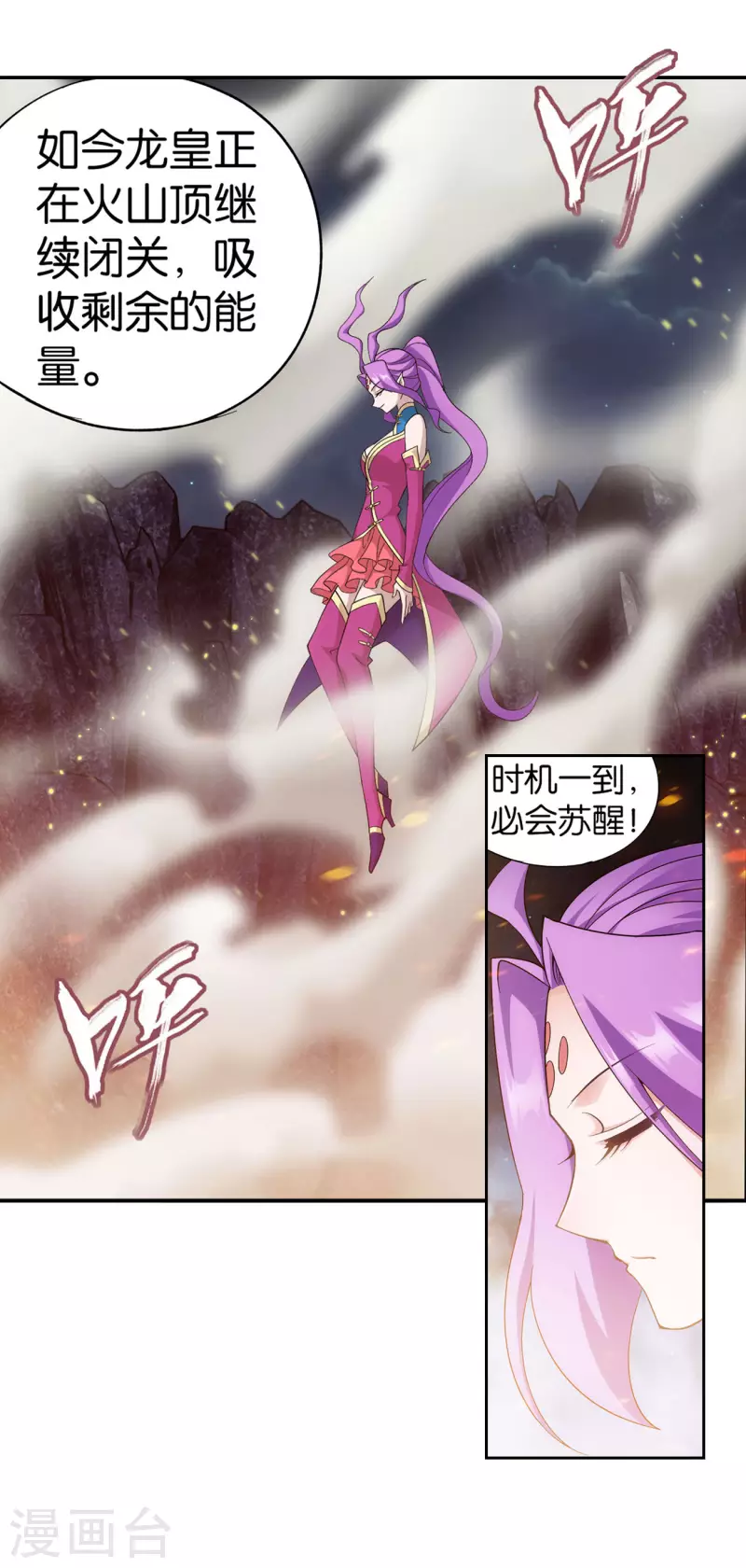第891话 虚空雷池15