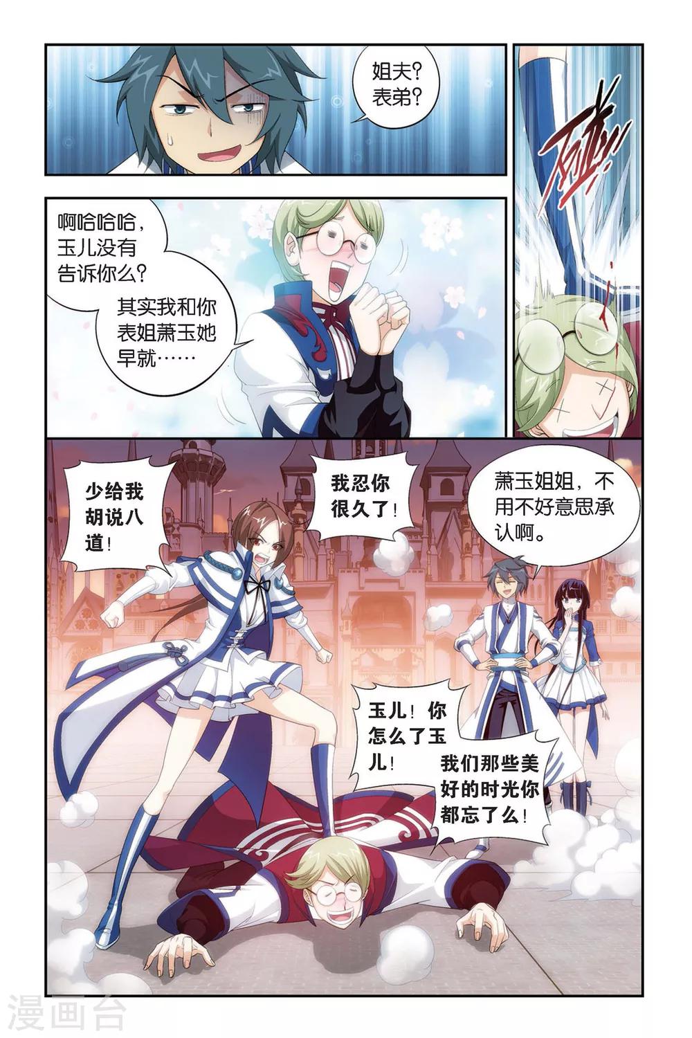 第333话 庆功宴（下）4