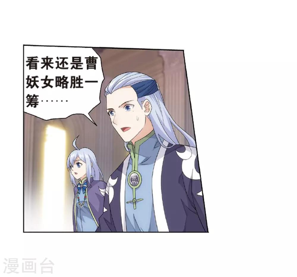 第798话 丹塔的魂技（下）10