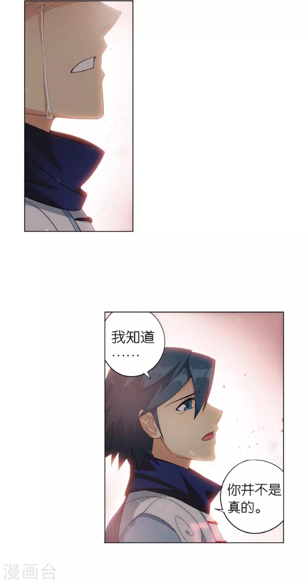 第804话 丹会（下）1