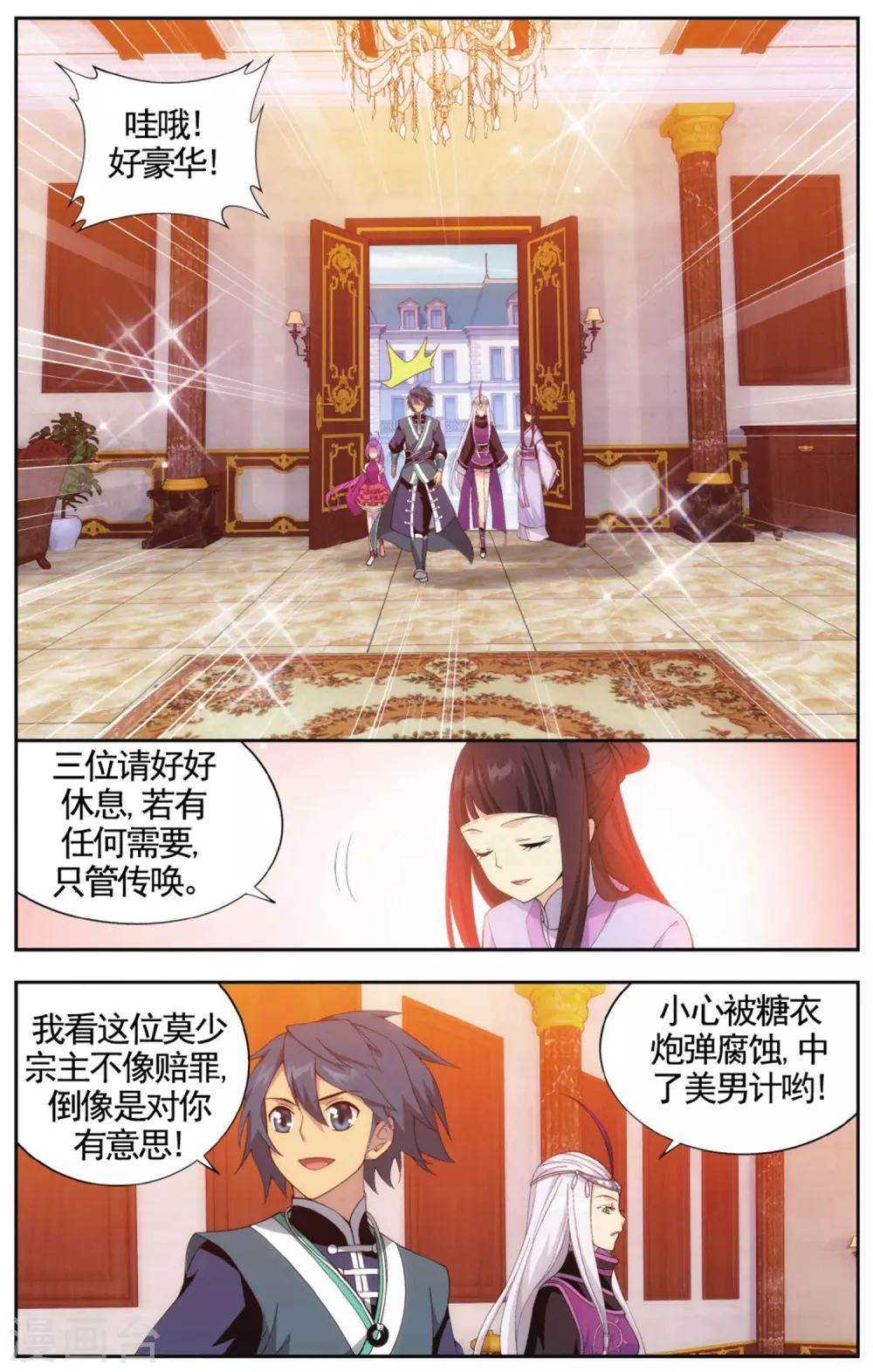 第580话 炼的什么药（上）8