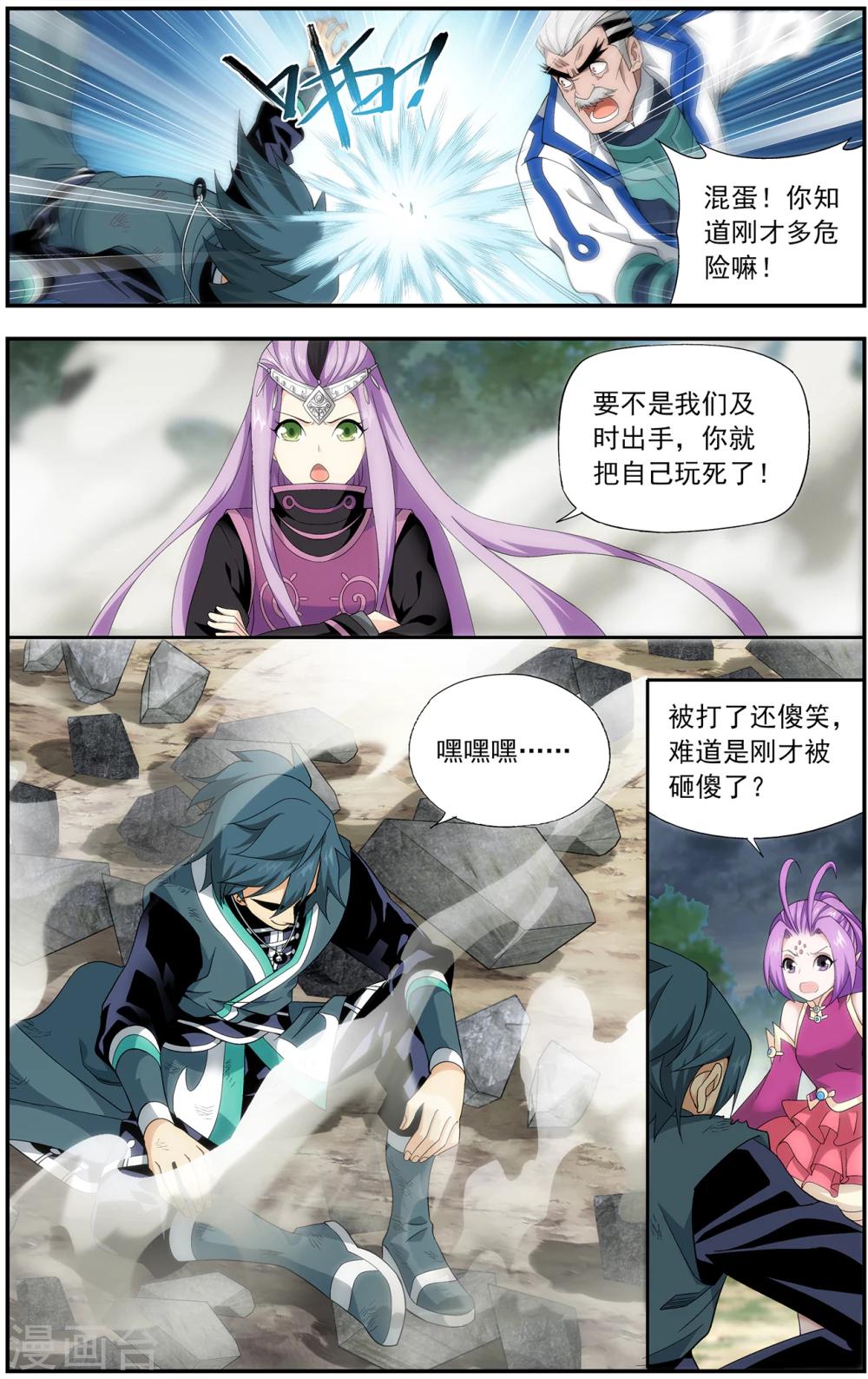 第650话 天涯城（中）7