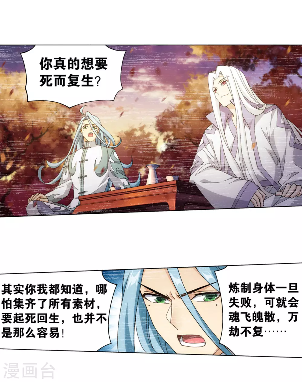 第880话 生亦何欢死亦何苦3