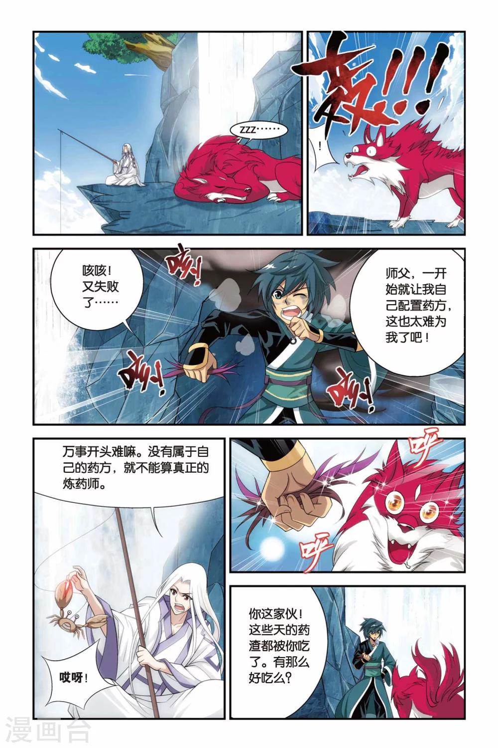 第77话 进阶（中）3