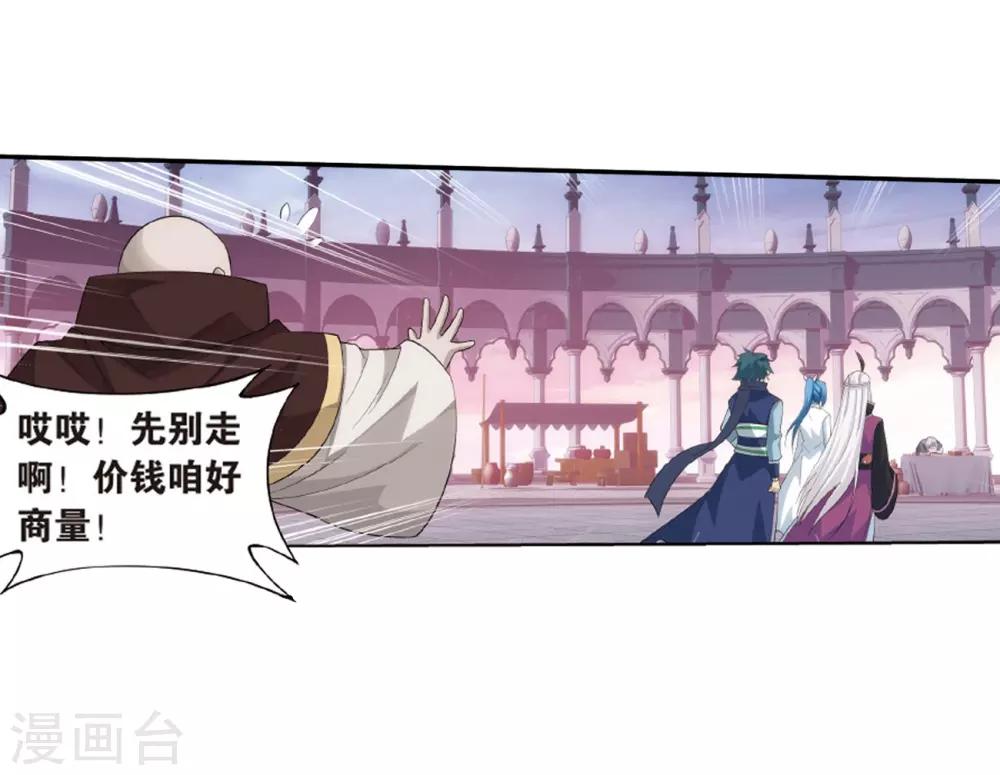 第790话 圣丹城（下）33