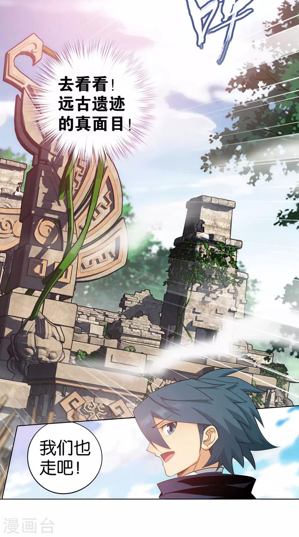 第863话 遗迹真容23