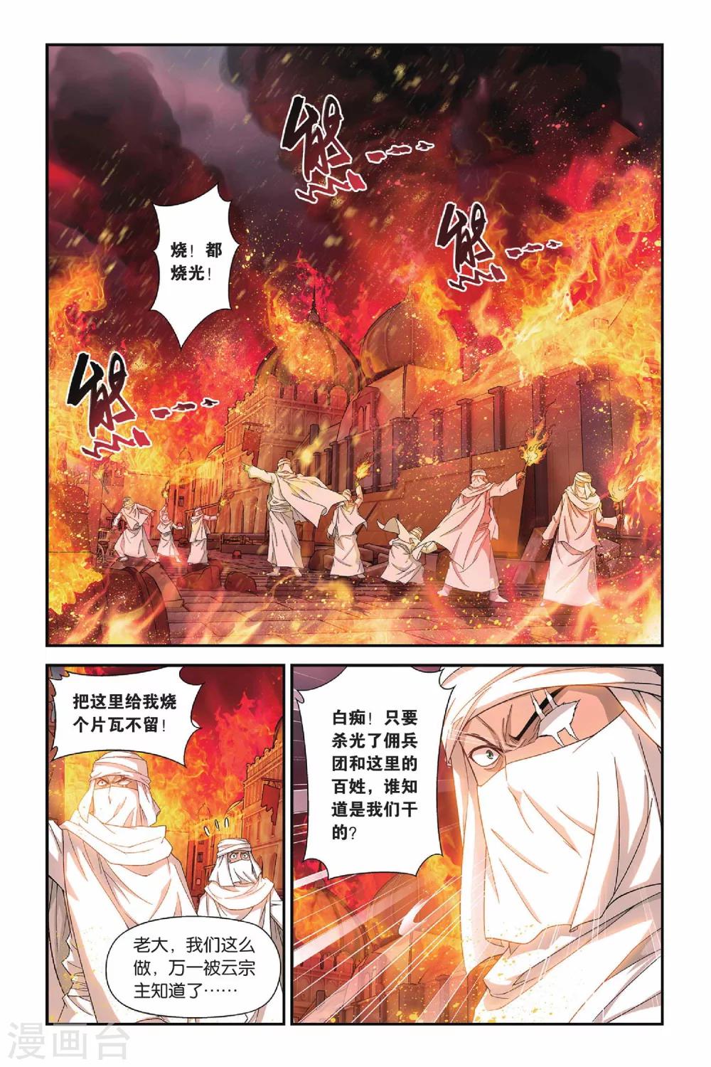 第157话 盐城（上）1