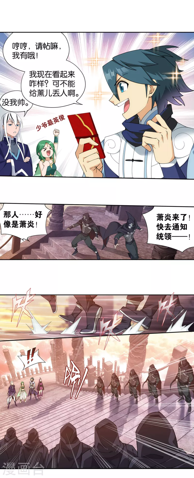 第893话 古族成人礼20