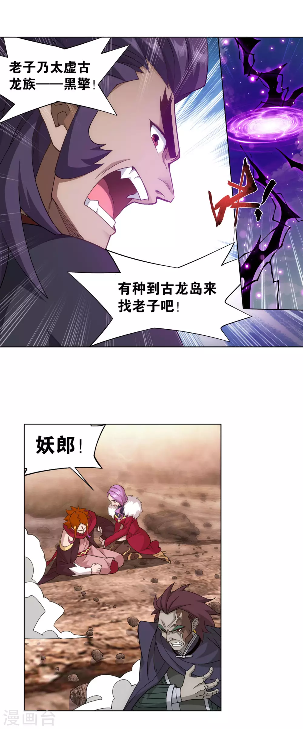 第888话 古龙岛10