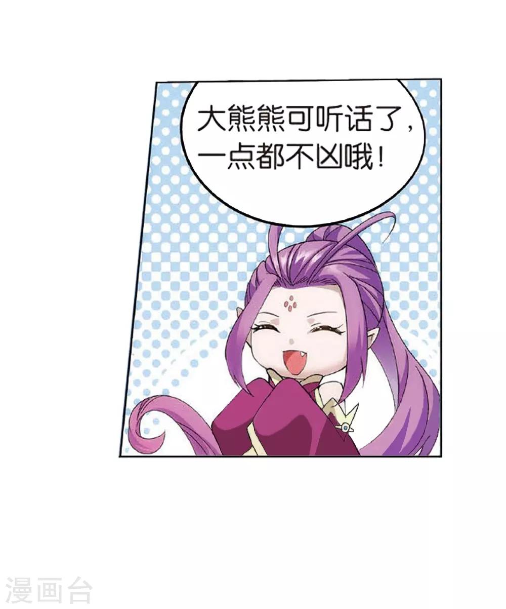 第810话 山脉之主（下）30