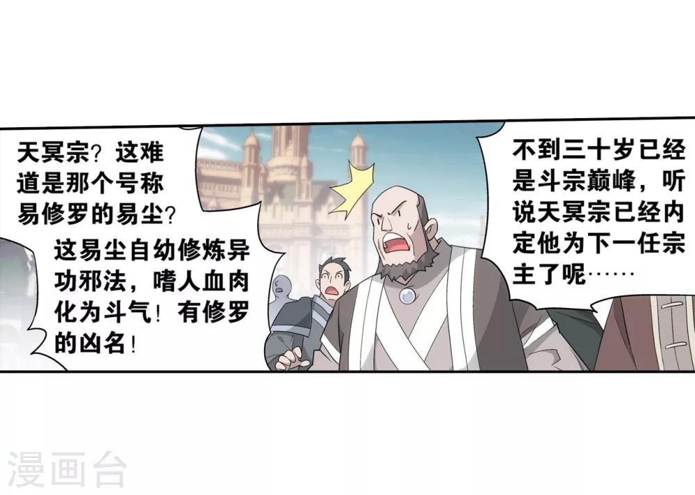 第841话 修罗（上）11