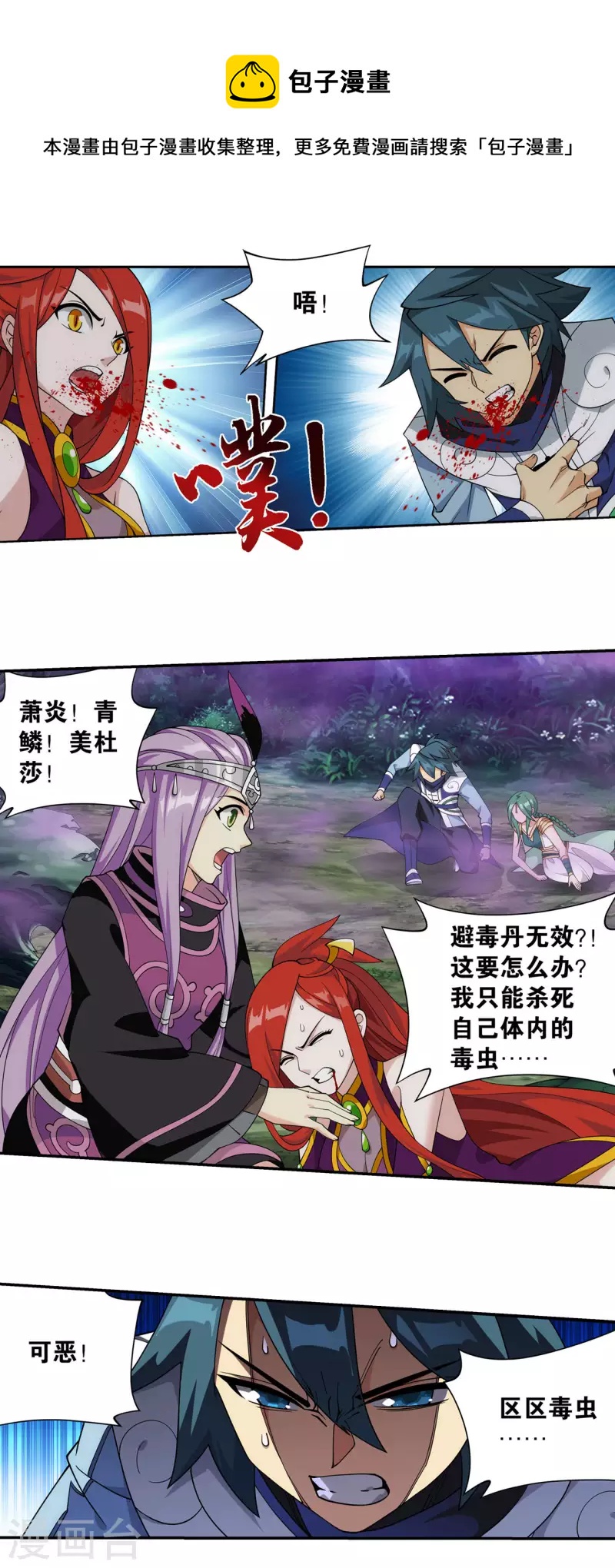 第922话 妖图32