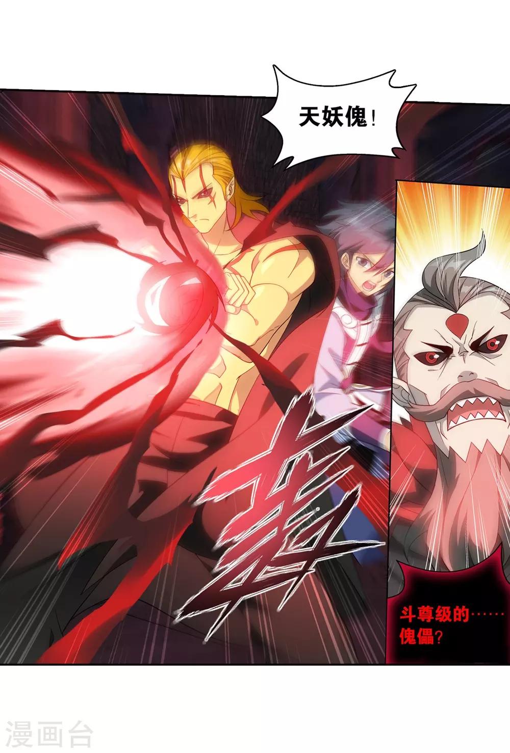 第848话 锁魂殿（下）20