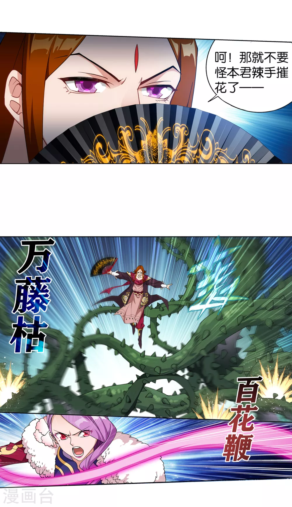 第884话 花玉17