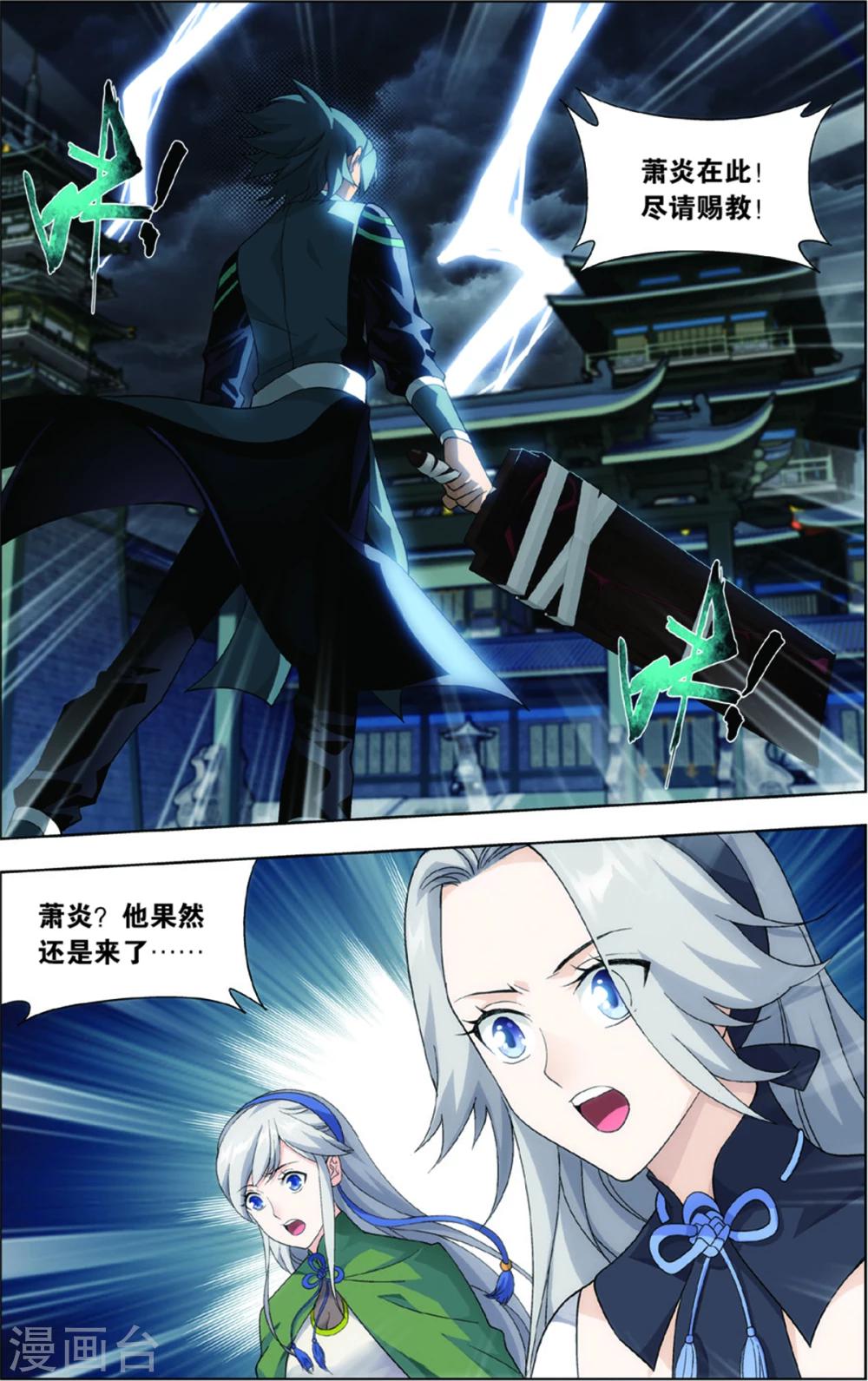 第679话 万钧雷霆（上）1