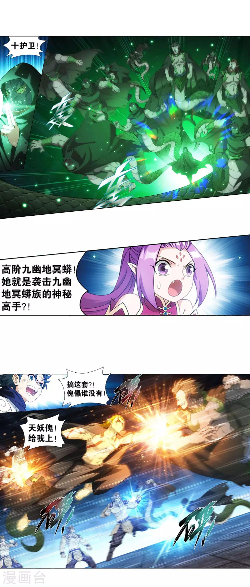 第870话 灵猫26
