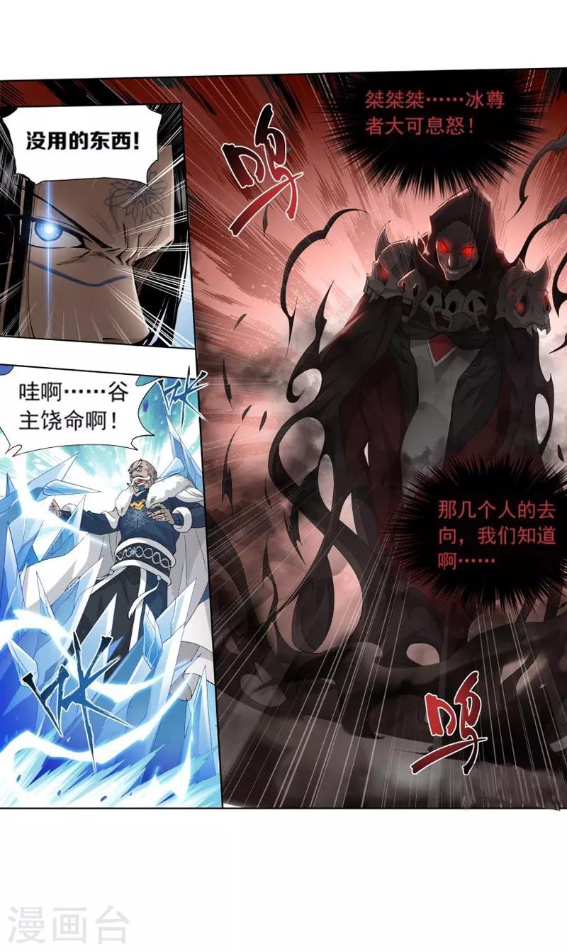 第764话 阳火古坛（中）18