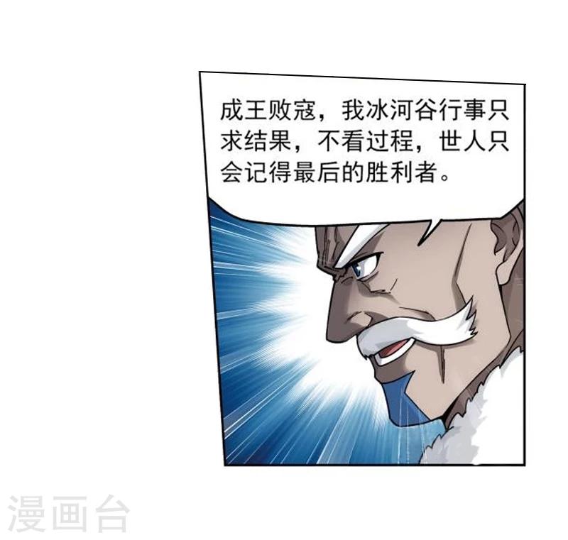 第774话 异火焚天（下）5